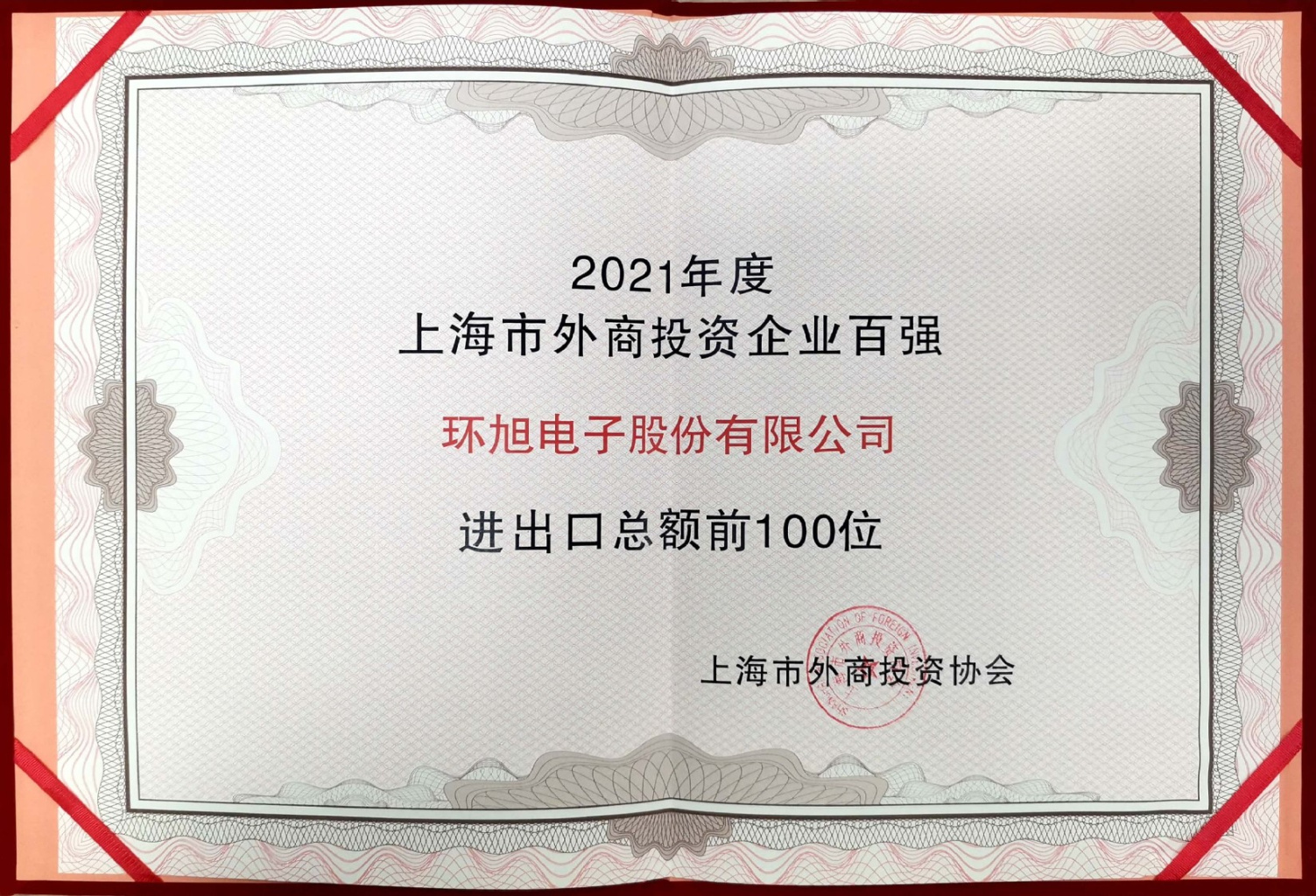 Universal Scientific Industrial